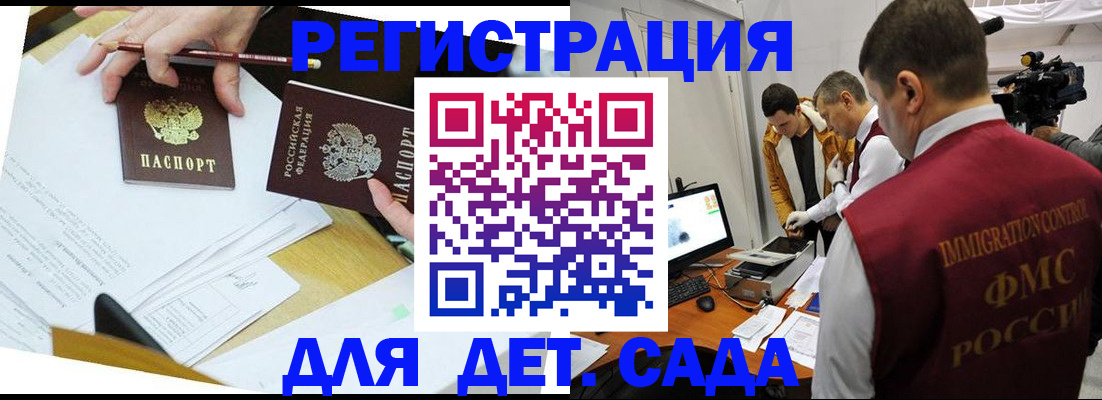 прописка для военкомата в Ржеве