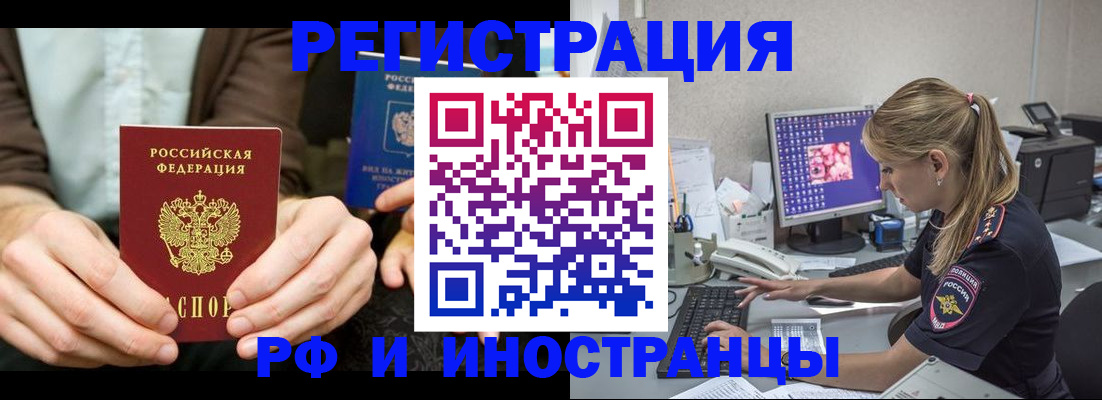 прописка от собственника в Ржеве