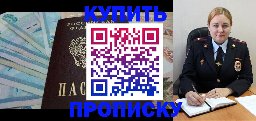 временная регистрация для школы в Ржеве