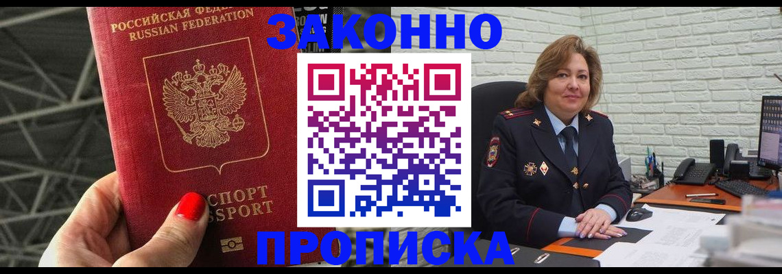 временная регистрация в Ржеве