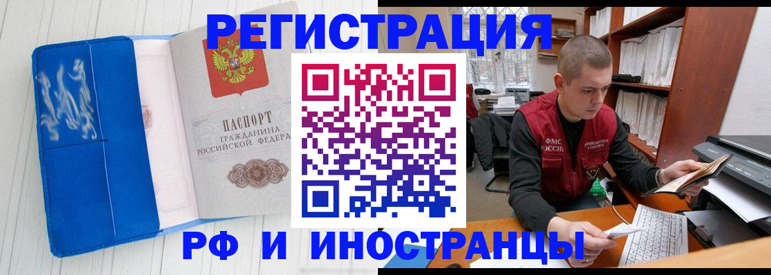 прописка для кредита в Ржеве